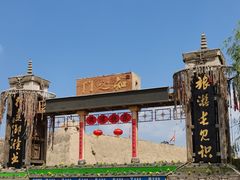 -镇北堡西部影城