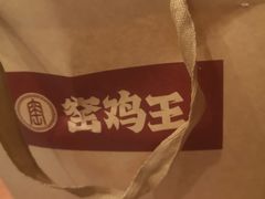 -窑鸡王(高新新街里店)