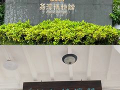 -荔湾博物馆