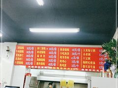 -劈柴院锅贴(沈阳路店)