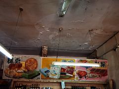 -赵府街副食店