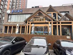 -丹江渔村(望京店)