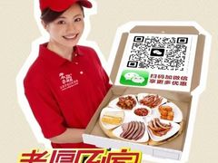 -老鼎万春卤菜(五代传承创始老店)