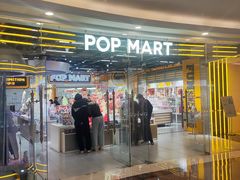 -泡泡玛特POPMART(上海环球港店)