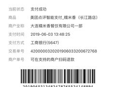 糯米香-糯米香(长江路店)
