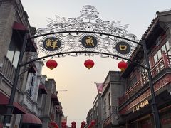 -鲜鱼口巷
