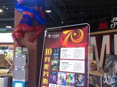 -太平洋激光影城(金沙紫荆店)