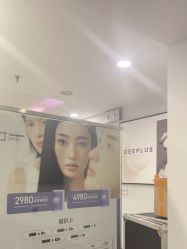 点击看大图 -Deeplus+韩国皮肤管理한국피부관리·C:Lab肌肤实验室