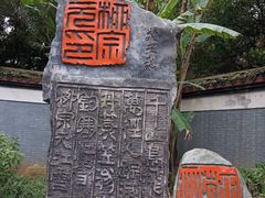 -柳侯公园