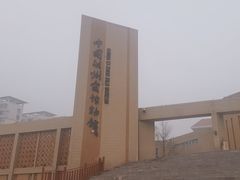 -磁州窑博物馆