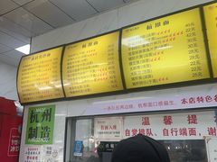 -复兴面王(河东路起源店)