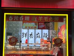 -绝味鸭脖(南湖城市广场店)