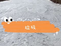-北京西山滑雪场
