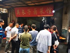 -吴长子卤菜馆(统一街店)