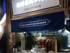 -马记永·兰州牛肉面(天通苑家乐福店)