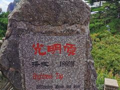 -黄山风景区