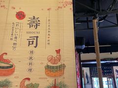 -牛焱·烧肉酒肆(五大道店)