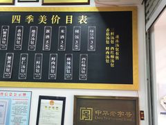 -四季美汤包(户部巷店)