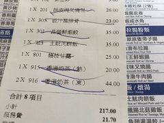 账单-添好运点心专门店(百老汇店)