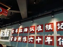 -银记肠粉店(南方医院店)