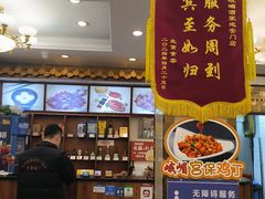 -峨嵋酒家(地安门店)