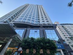 -厦门泰谷酒店(中山路镇海路地铁站店)