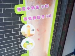 -叁省斋粉蒸肉甑糕·清真(回民街店)