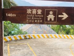 -海南分界洲岛旅游区