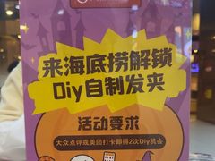-海底捞火锅(天一广场亚细亚店)