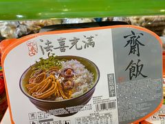-正隆斋素食超市(西四店)
