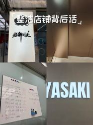 -YASAKI国际舞蹈中心