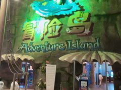 -三亚海昌梦幻海洋不夜城