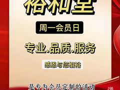 -裕和堂中医推拿艾灸(太古汇臻品店)
