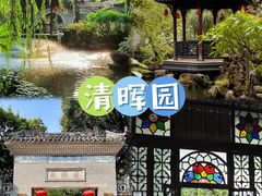 -佛山顺德香云纱园林酒店(清晖园店)