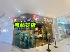 -茶颜悦色(银盆岭万达广场店)