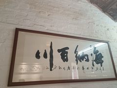 -德云居