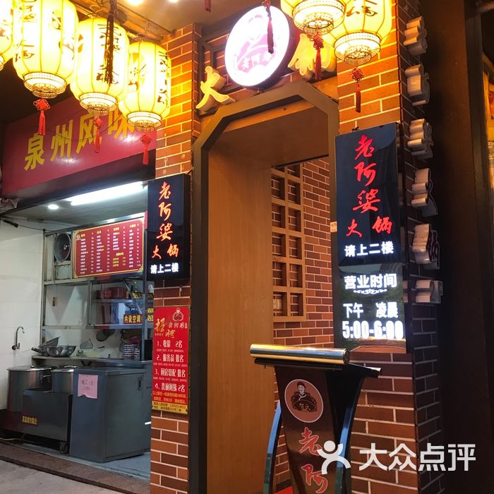 老阿婆火锅|敢说不上火