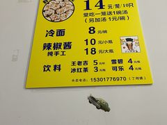 菜单-枫泾丁氏烧卖(枫丽路店)