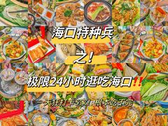 -椰小鸡·琼州糟粕醋(美兰缤纷城店)