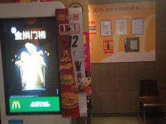 -麦当劳(北京金星西路店)