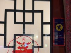 -有喜胶东小馆(太申祥和店)