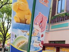 -沈阳方特欢乐世界