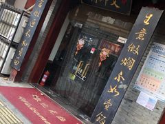 门面-刘师父老汉口江湖菜(蔡锷路店)