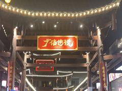 -广信传说