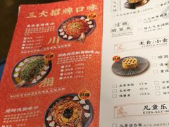 菜单-鱼上·烤鱼(万象城店)