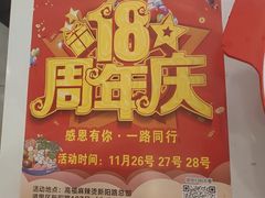 -高福麻辣烫(新阳店)