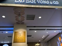 -西区老大房(愚园路店)