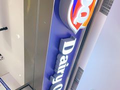 -DQ·蛋糕·冰淇淋(绿宝店)