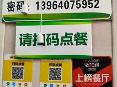 -穆得·老周家牛肉烧饼(普利街店)
