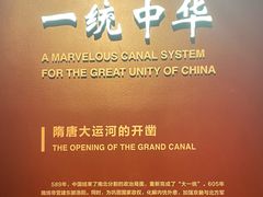 -隋唐大运河文化博物馆